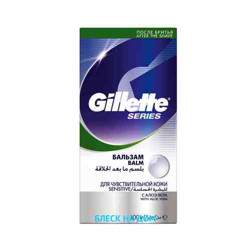 Бальзам после Бритья Gillette Series для Чувствительной Кожи 100мл арт. 154943
