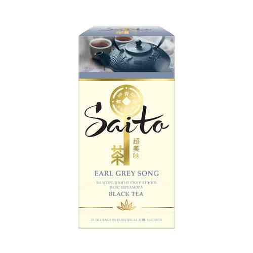 Чай Черный Saito Earl Grey Song 25 Пакетиков арт. 100795171