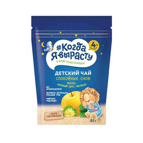 Чай Детский Когда Я Вырасту Гранулированный Спокойных Снов 85г арт. 101215473
