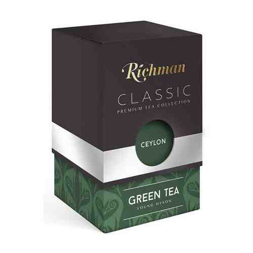 Чай Зеленый Richman Young Hyson Ceylon 100г арт. 100767735