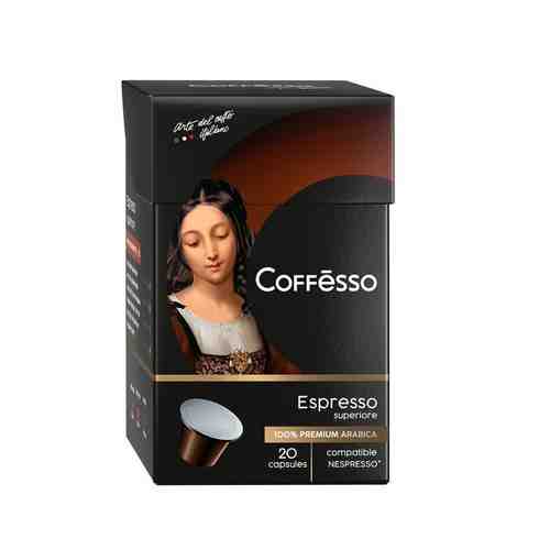 Кофе Coffesso Espresso Superiore в Капсулах 20шт арт. 101174149