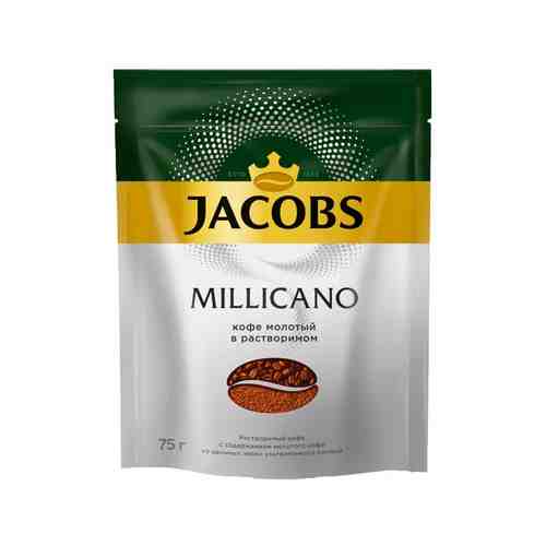 Кофе Jacobs Monarch Millicano 75г м/у арт. 100091552