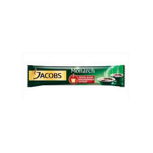 Кофе Jacobs Monarch Стик 1,8г м/у арт. 1705950