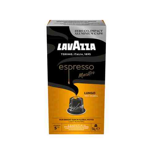 Кофе Lavazza Espresso Lungo в Капсулах 56г арт. 101160821