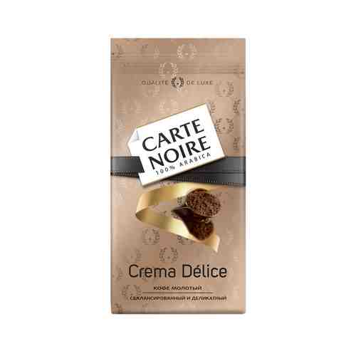 Кофе Молотый Carte Noire Crema Delice 230г арт. 101080759