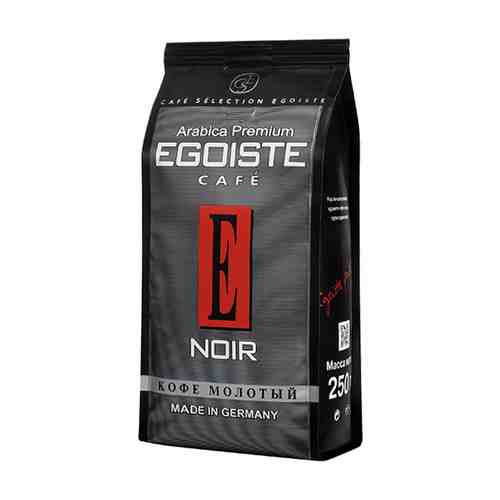 Кофе Молотый Egoiste Noir 250г арт. 184566