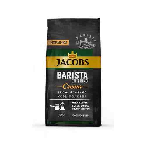 Кофе Молотый Jacobs Barista Editions Crema 230г арт. 101088540