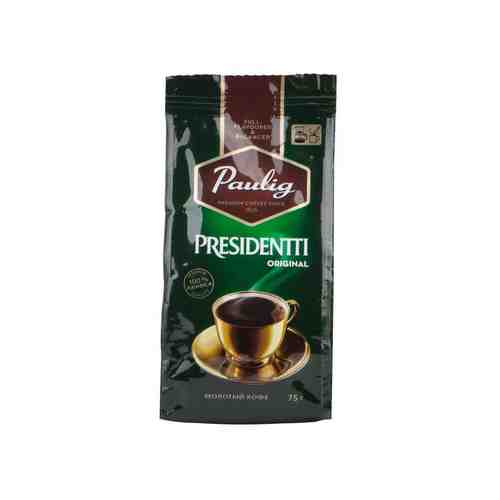 Кофе Молотый Paulig Presidentti 75г арт. 179957