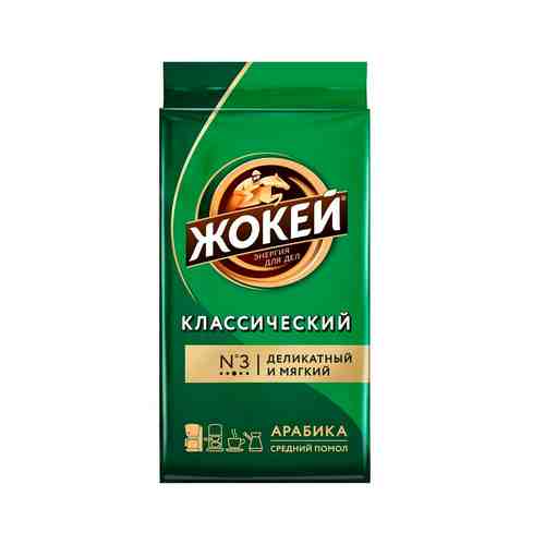 Кофе Молотый Жокей Классический Высший Сорт 250г арт. 103540