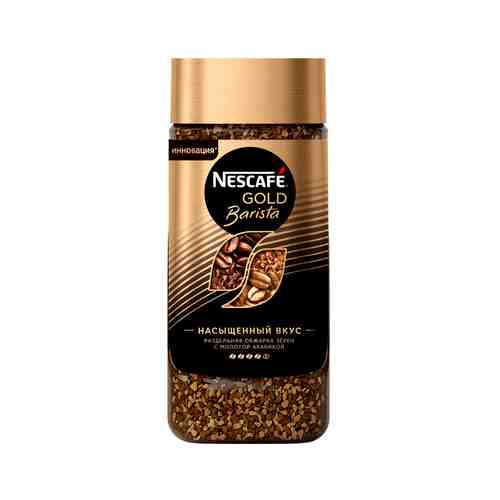 Кофе Nescafe Gold Origins Barista 170г арт. 100870716