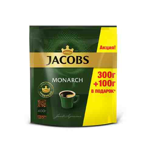 Кофе Растворимый Jacobs Monarch 400г м/у арт. 100351297