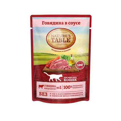 Корм Влажный для Кошек Nature'S Table Говядина Соус 85г арт. 100599145