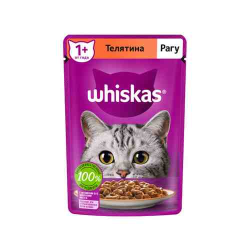 Корм Влажный для Кошек Whiskas Рагу Телятина 75г арт. 100293841