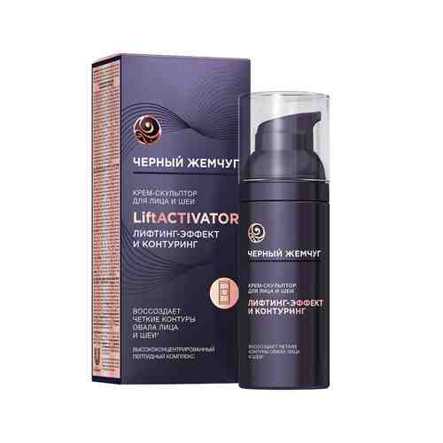 Крем-Скульптор для Лица и Шеи Черный Жемчуг Дневной Liftactivator 50мл арт. 101152062