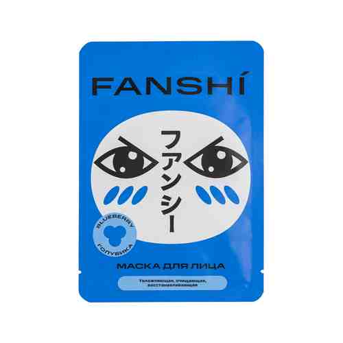 Маска для Лица Fanshi Тканевая Увлажняющая Голубика арт. 101203763