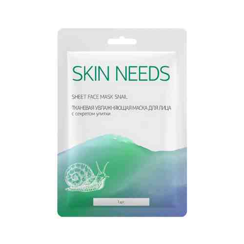 Маска для Лица Тканевая Skin Needs с Секретом Улитки Увлажняющая арт. 101201231