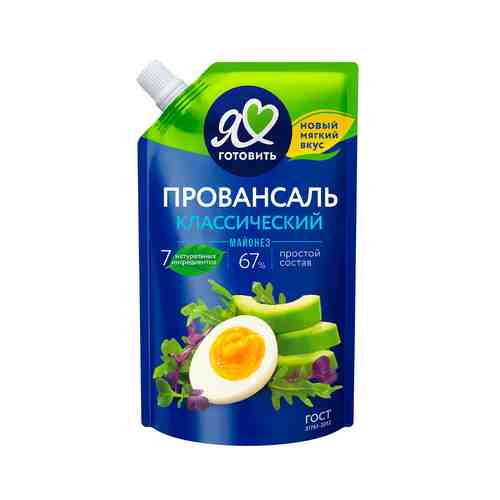 Майонез Я Люблю Готовить Классический Провансаль 67% 390мл дой-пак арт. 101205603