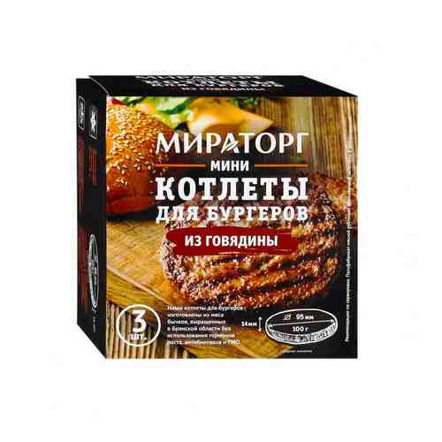 Мини Котлеты Мираторг для Бургеров из Говядины 300г арт. 100535791