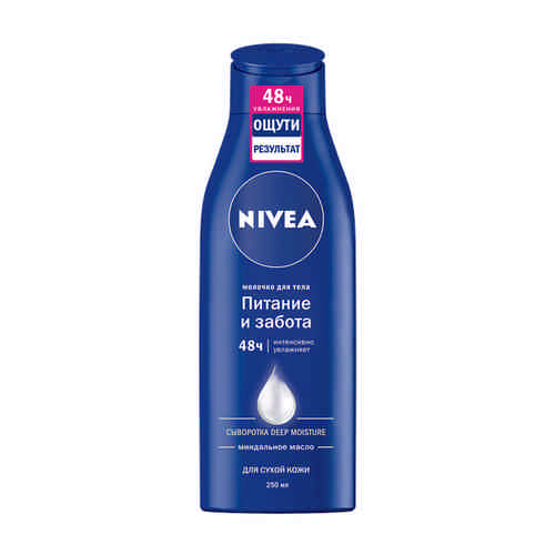 Молочко для Тела Nivea Питание и Забота для Сухой Кожи 250мл арт. 100855891