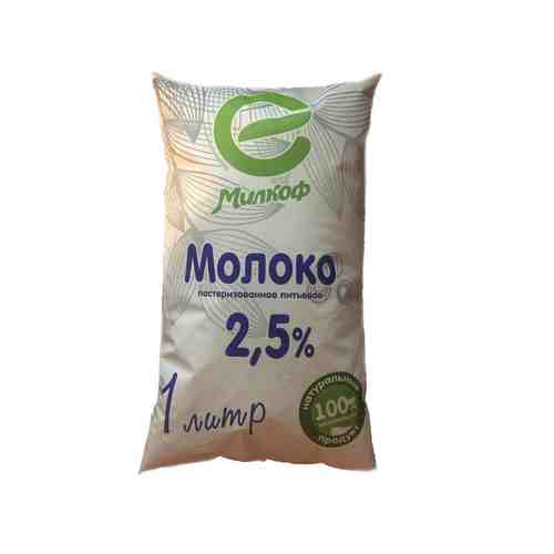 Молоко Милкоф Пастеризованное 2,5% 1л арт. 100250971