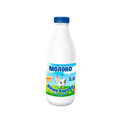 Молоко Наша Корова 2,5% 0,9л пэт арт. 117489