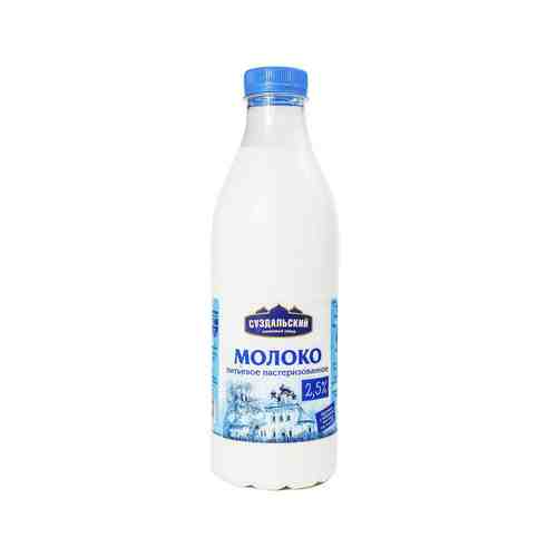 Молоко Пастеризованное Суздальский МЗ 2,5% 930мл пэт арт. 101108926