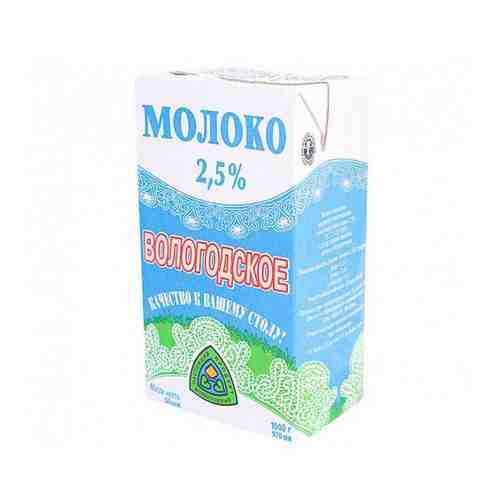 Молоко Питьевое Ультрапастеризованное Вологодское 2,5% 1000г арт. 101154375