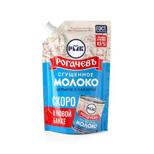 Молоко Сгущенное Рогачев 8,5% 270г Дой-Пак арт. 100562748