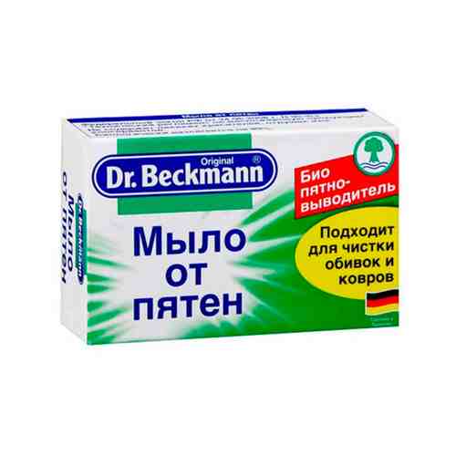 Мыло от Пятен Dr.Beckmann 100мл арт. 50702054