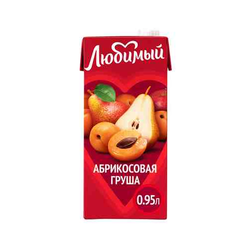 Напиток Любимый Яблоко-Абрикос-Груша 0,95л арт. 100482924