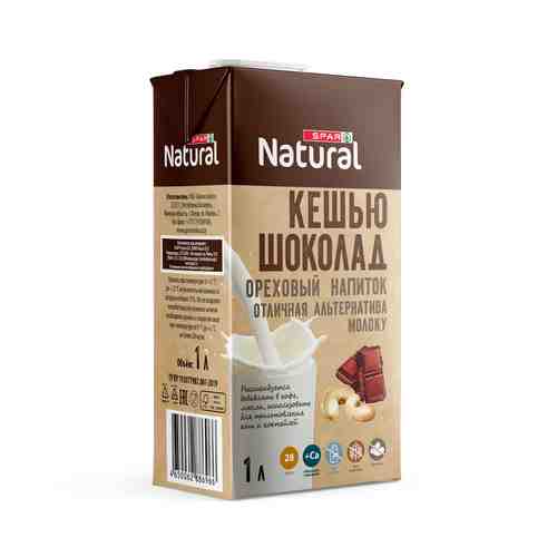 Напиток Ореховый SPAR NATURAL Кешью Шоколад 1л арт. 101143908