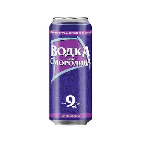 Напиток Слабоалкогольный Очаково Водка Черная Смородина 9% 0,45л арт. 101070729
