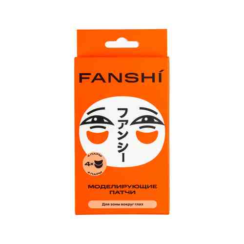 Патчи для Глаз Fanshi Моделирующие 4 Пары арт. 101203780