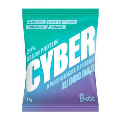 Печенье Cyber Bite Высокобелковое с Шоколадом 42г арт. 100823143