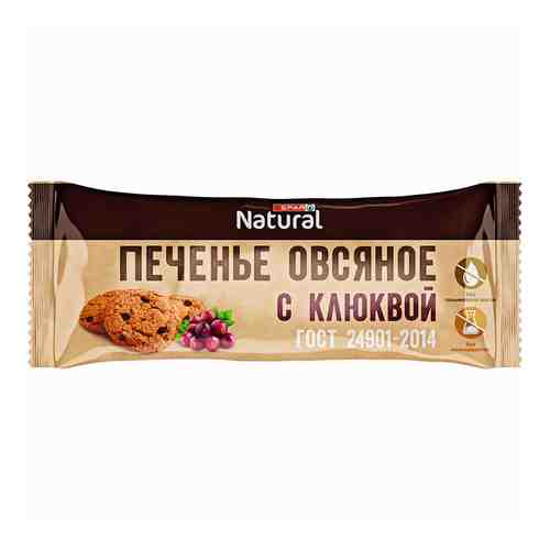 Печенье SPAR NATURAL с Клюквой 275г арт. 100858258