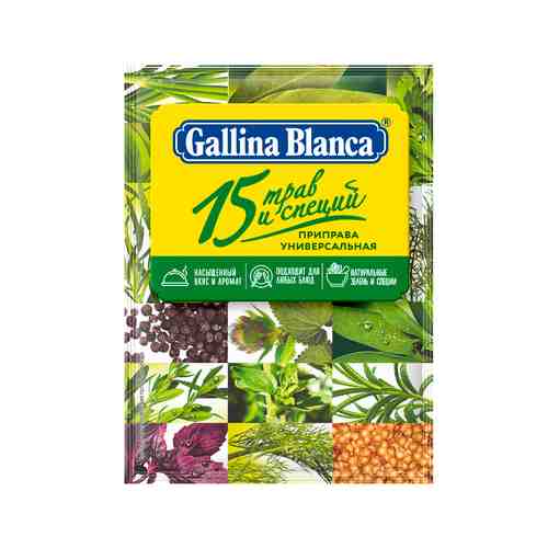 Приправа Gallina Blanca Универсальная 15 Трав и Специй 75г арт. 150800