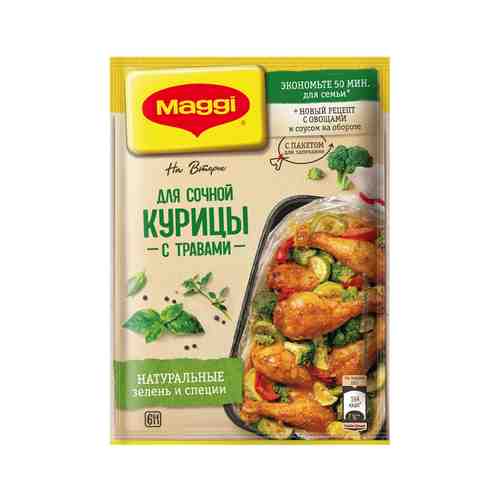 Приправа Maggi на Второе для Сочной Курицы с Травами 30г арт. 143767