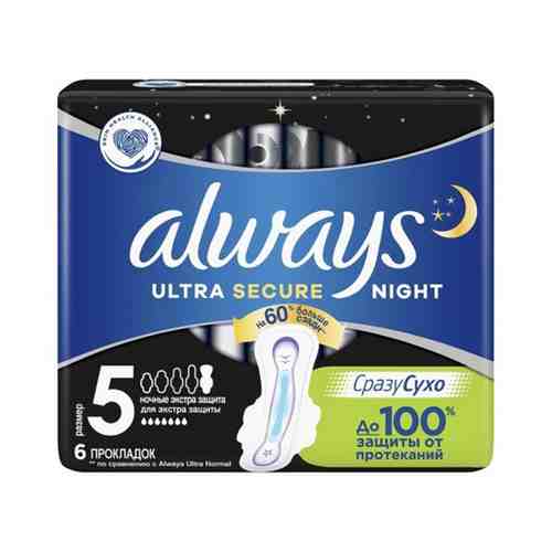 Прокладки Always Ultra Экстра Защита Night 6шт арт. 100487101