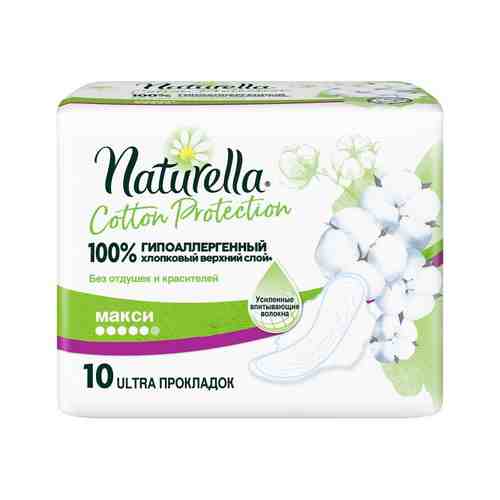Прокладки Naturella Cotton Protection Maxi Single 10шт арт. 100887462