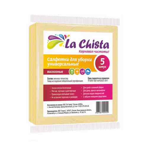 Салфетки La Chista Вискозные 5шт арт. 100562123