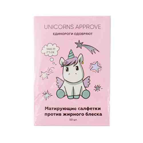 Салфетки Против Жирного Блеска Unicorns Approve 1шт арт. 101072986