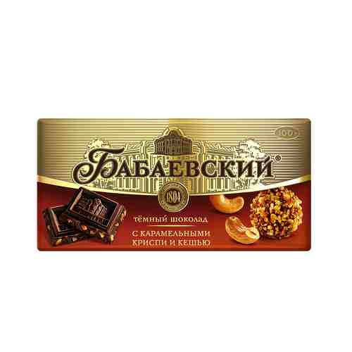 Шоколад Бабаевский Темный с Карамельным Криспи и Кешью 100г арт. 101027392