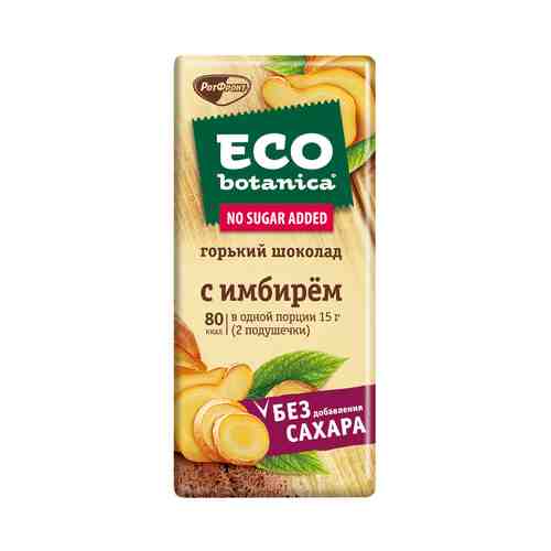 Шоколад Eco Botanica Горький с Имбирем без Сахара 90г арт. 100252441