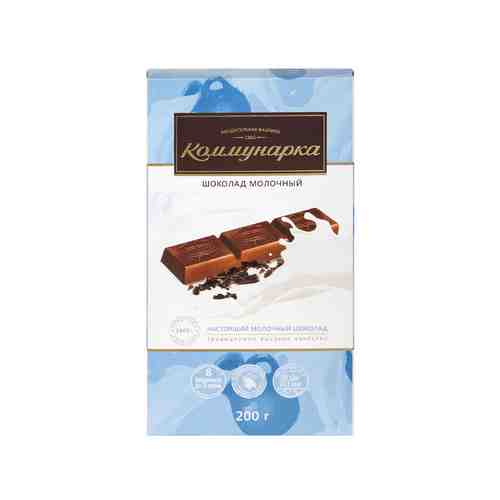 Шоколад Коммунарка Молочный 200г арт. 101124133