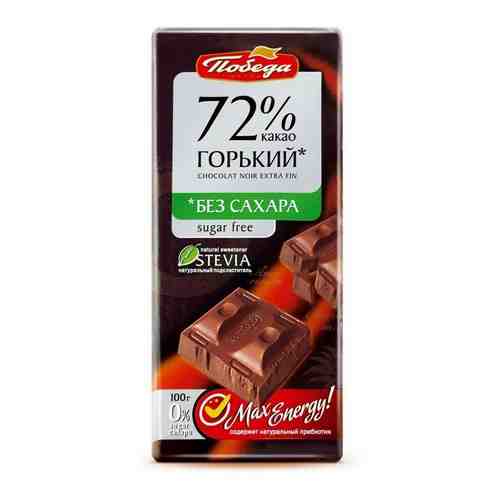 Шоколад Победа Горький без Сахара 72% Какао 100г арт. 100785327