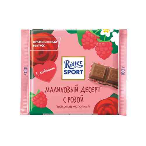 Шоколад Ritter Sport Малиновый Десерт с Розой 100г арт. 101184911