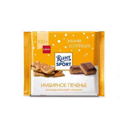 ШОКОЛАД RITTER SPORT МОЛОЧНЫЙ ИМБИРНОЕ ПЕЧЕНЬЕ 100Г арт. 100583611