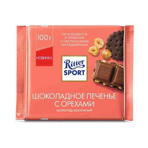 Шоколад Ritter Sport Молочный Печенье с Орехами 100г арт. 101143131
