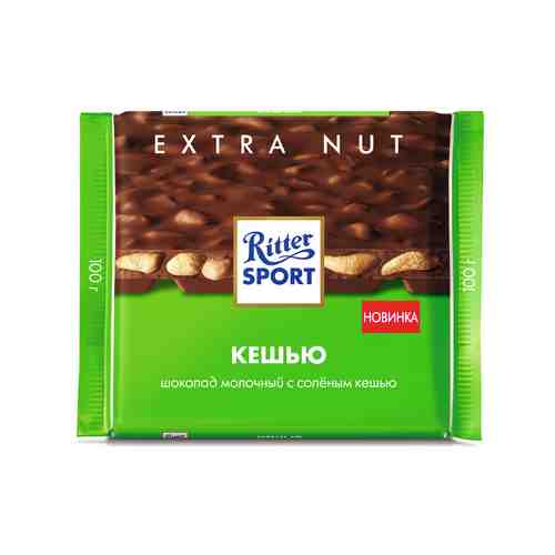 Шоколад Ritter Sport Молочный с Соленым Кешью 100г арт. 101185796