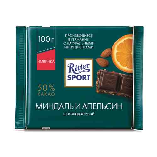 Шоколад Ritter Sport Темный C Миндалем и Апельсином 100г арт. 100848172